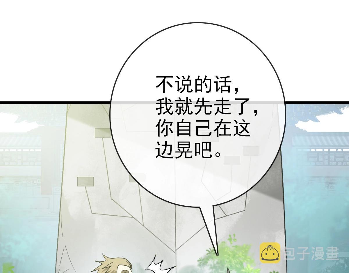 第86话 天魂塔试炼7