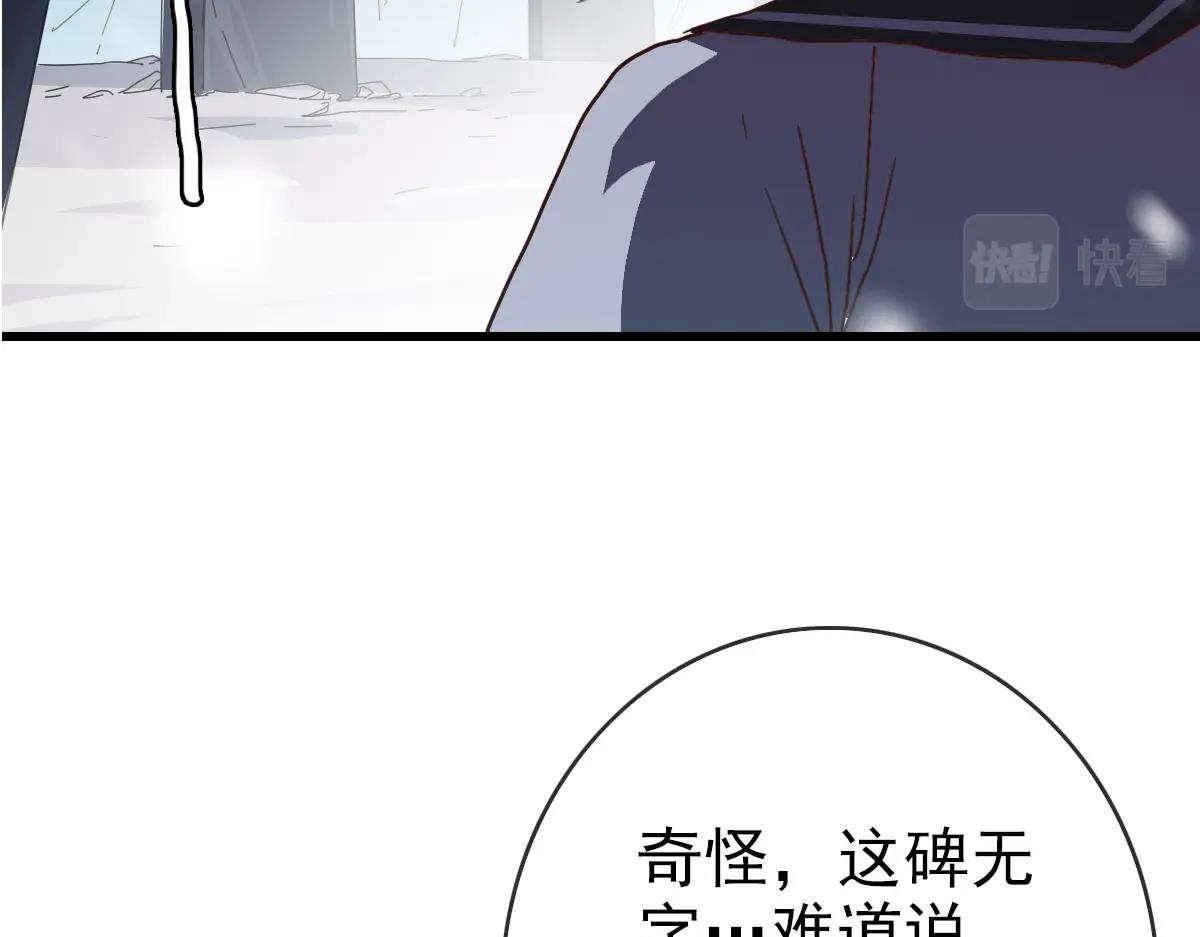 第41话 试练石碑79