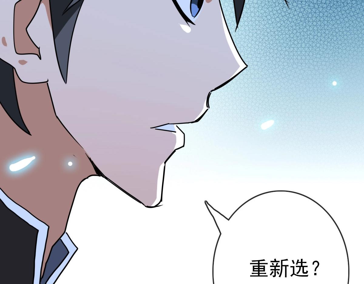 第38话 镇宫之宝32