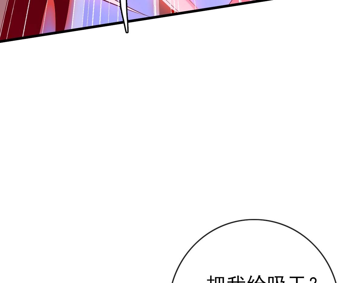 第69话 吸血VS化功99