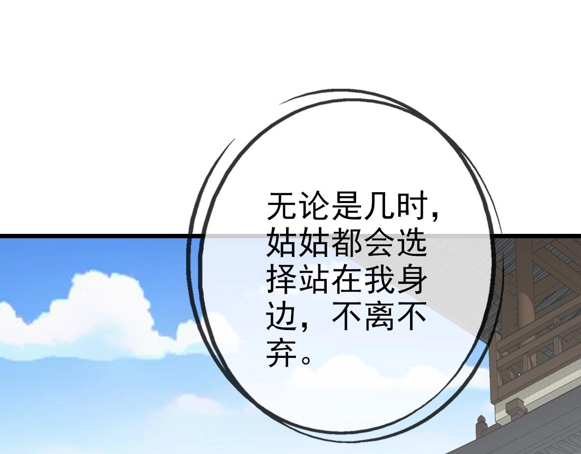 第33话 保护天璇宫85