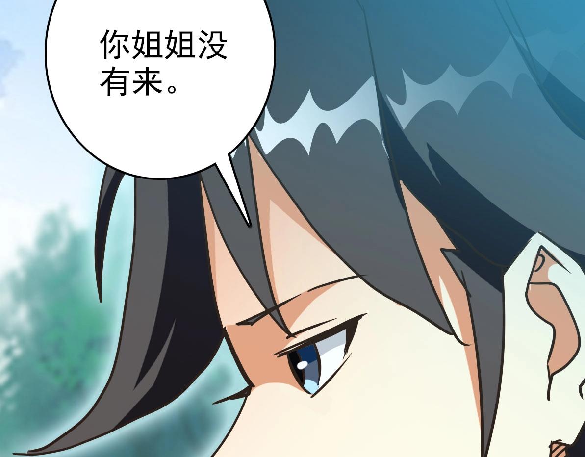 第73话 神技：瞬间移动116