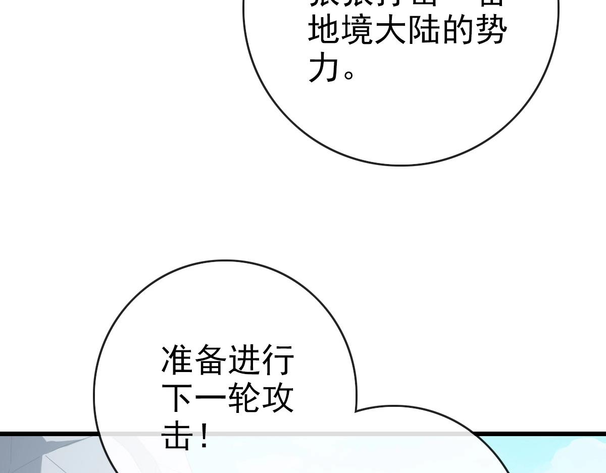第68话 豁出性命的诗雪云13
