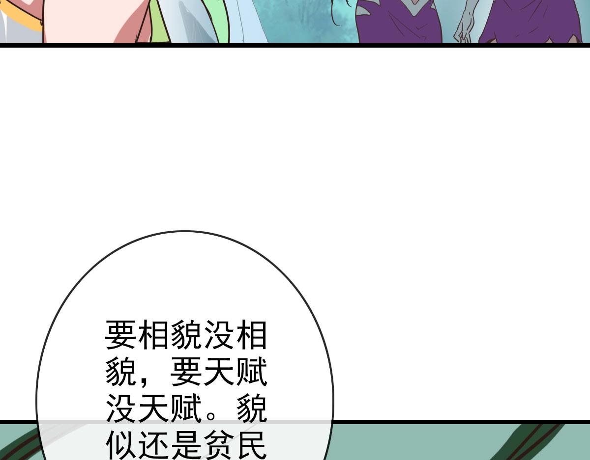 第38话 镇宫之宝117