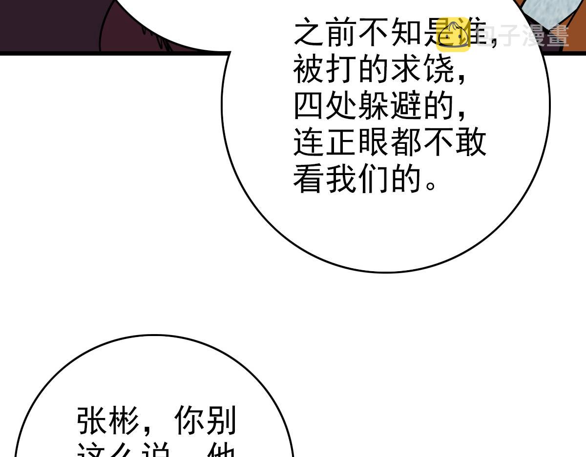 第88话 又见面了禾执事71