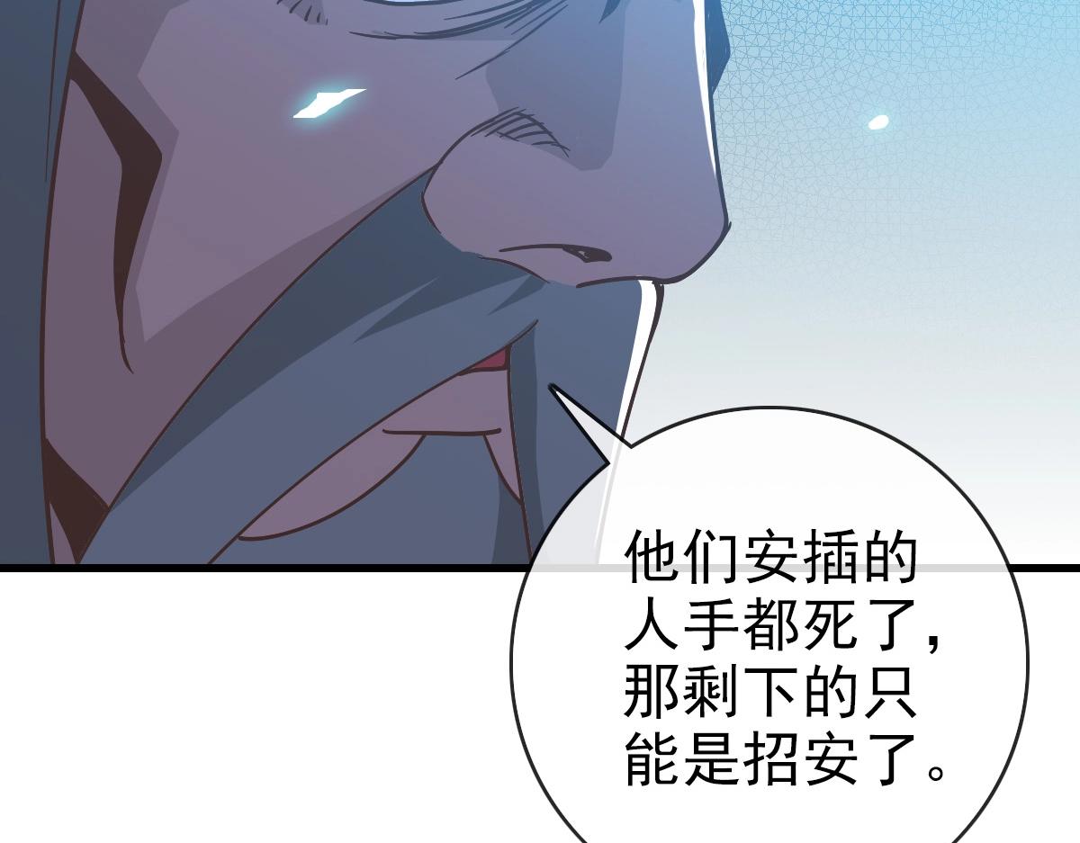 第93话 璇极合并，幽冥帝国！66