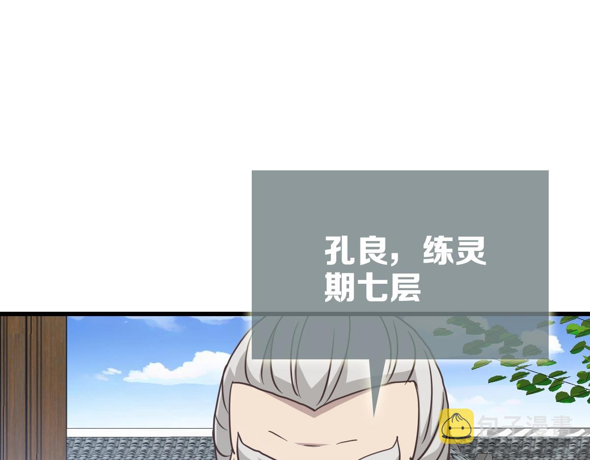 第31话 宗门之危12