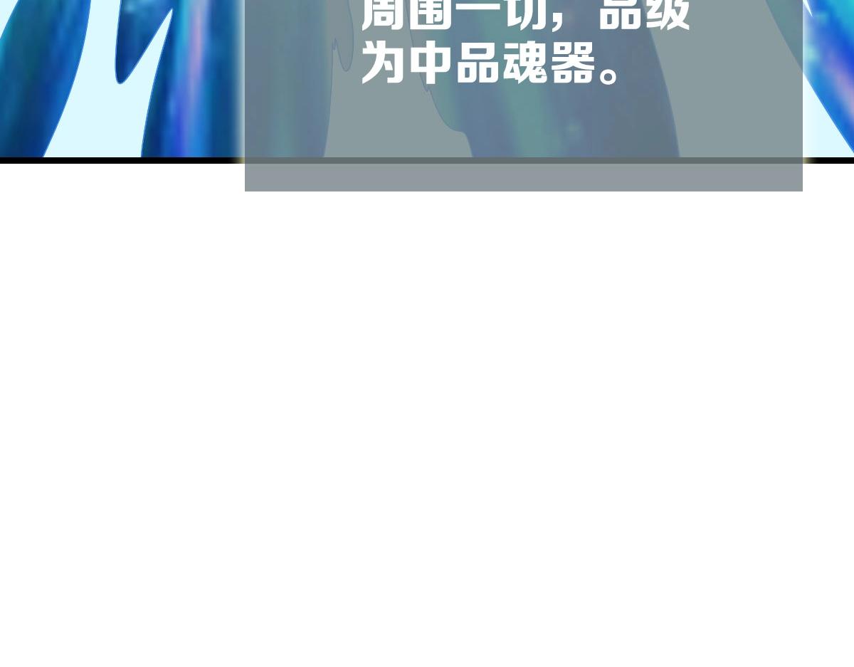 第38话 镇宫之宝7