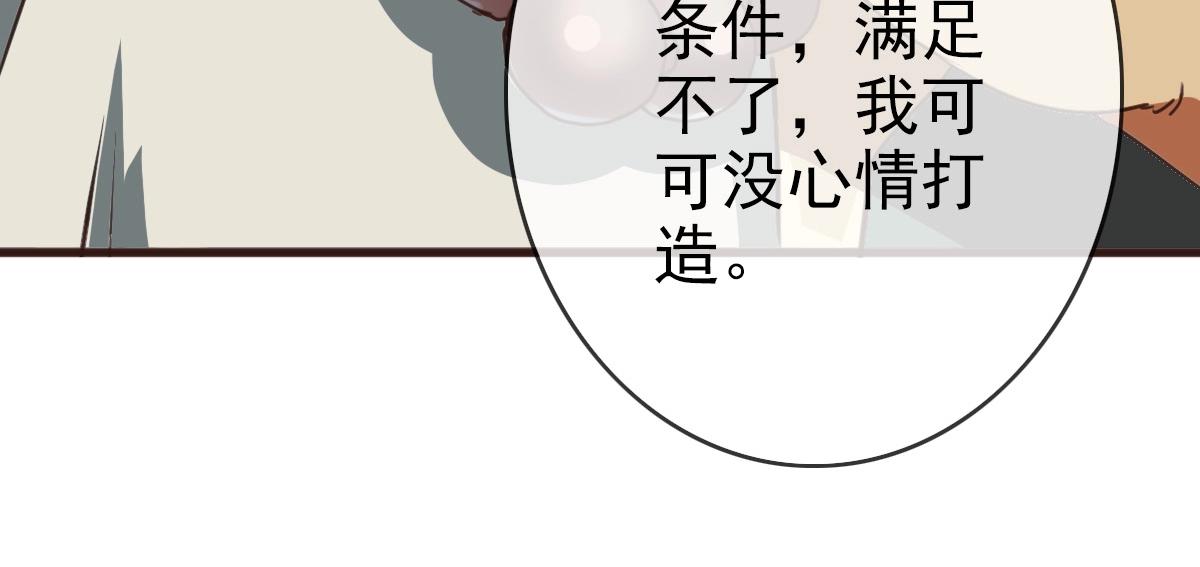 第8话 孔大师118