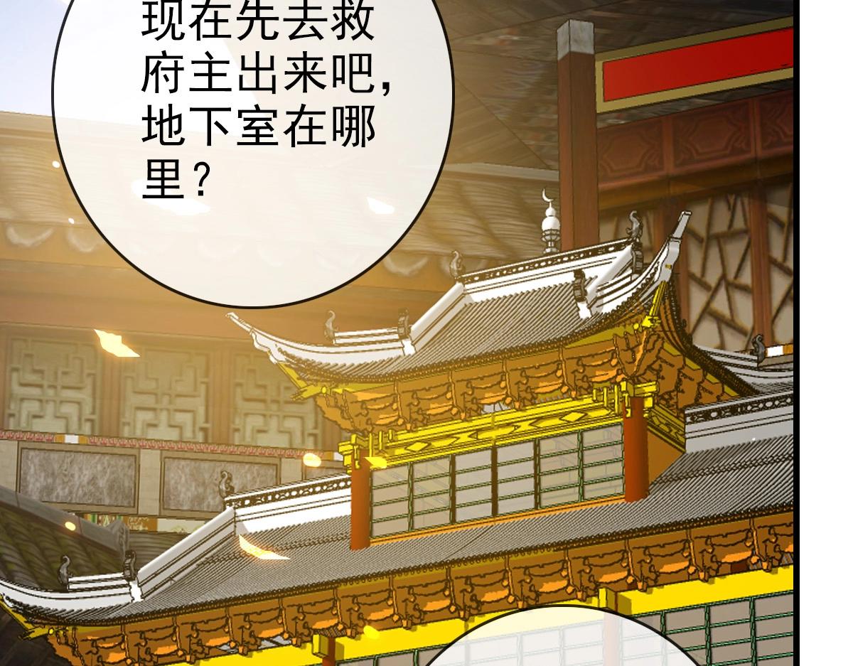 第91话 天极府主？！83