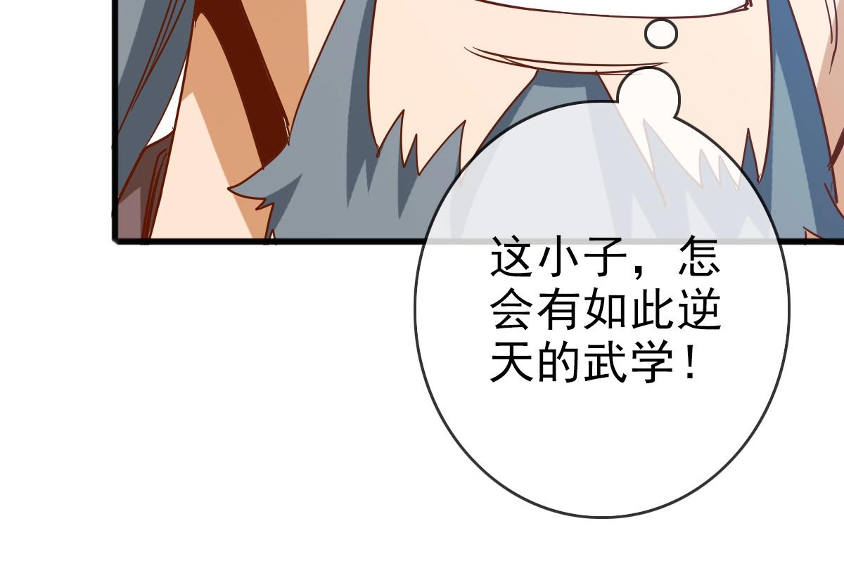 第21话 全力出手66
