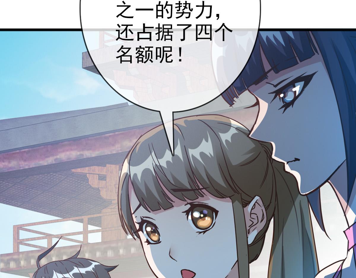 第10话 下山历练138