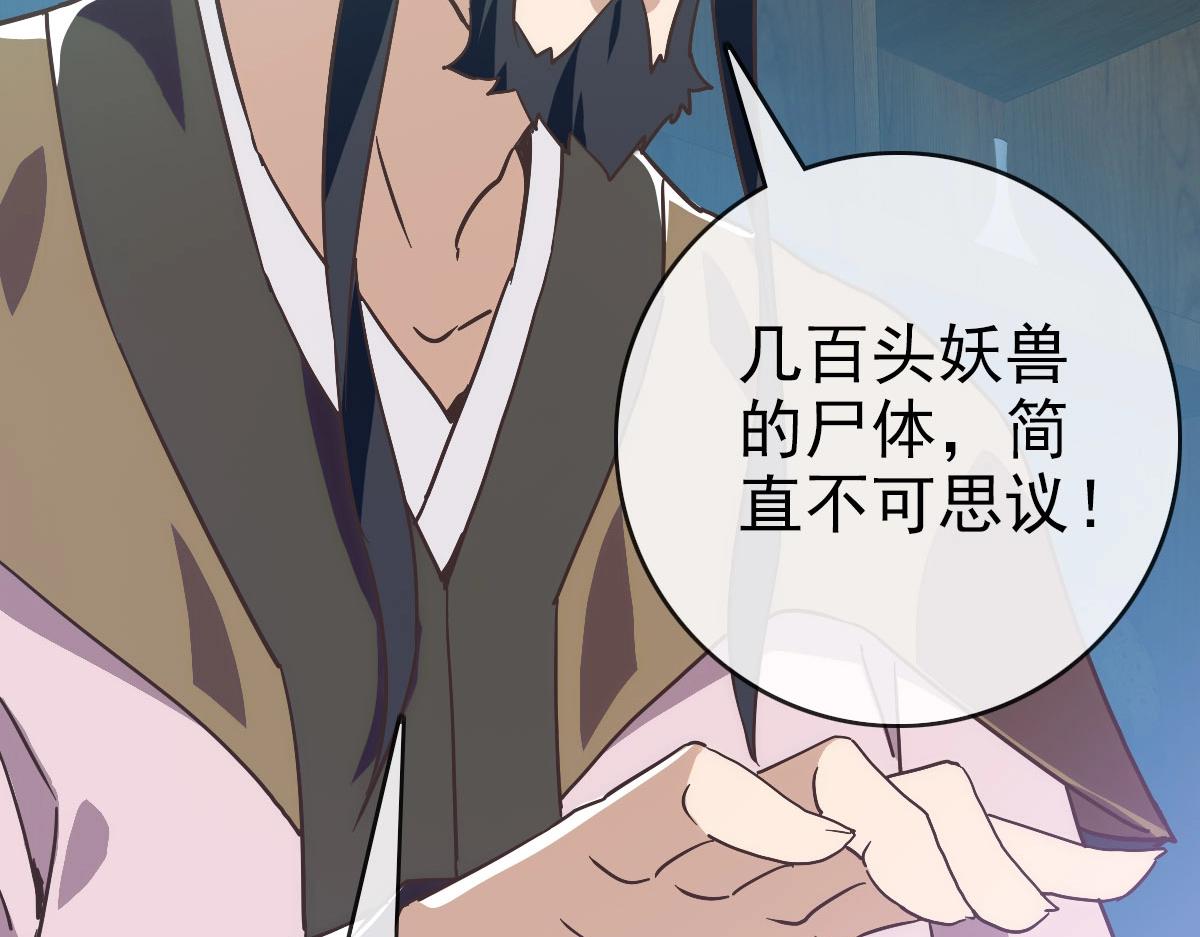 第65话“我就嫁给你”90