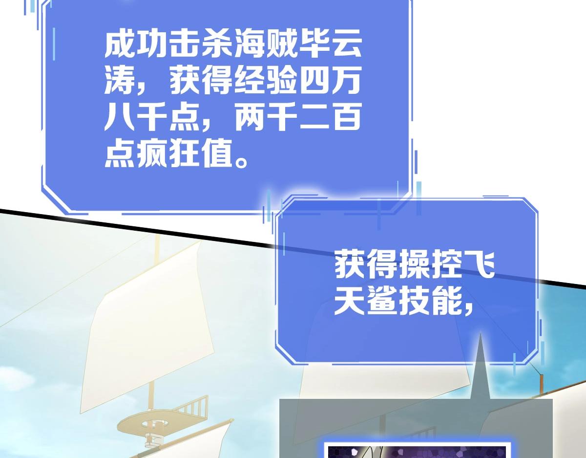 第61话黑龙显威22