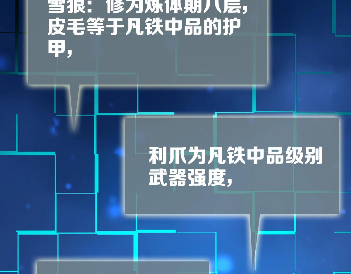 第22话 大有斩获83