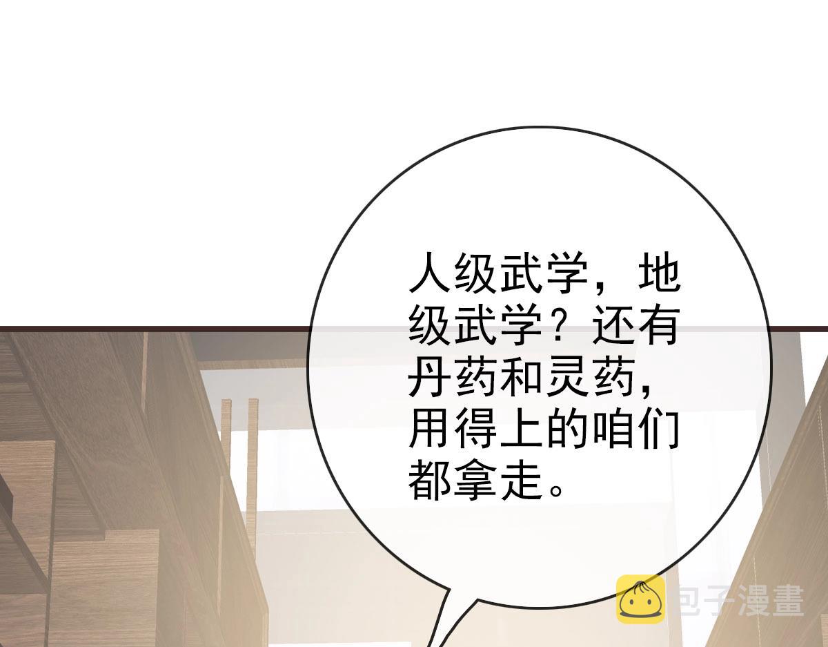 第71话 覆灭青玄府118