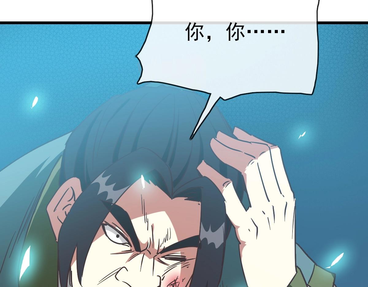 第95话 幽冥帝国到场73