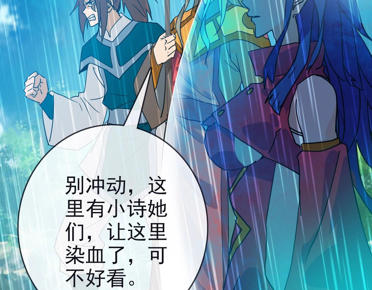 第62话遭人妒忌53