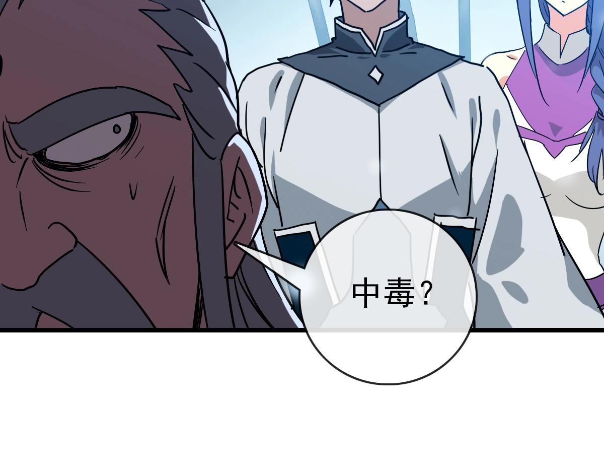第92话 炼丹救府主25