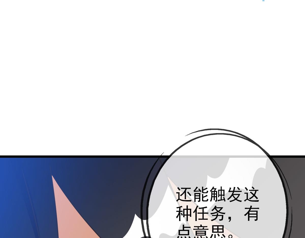 第75话 神纹比试第一关！142