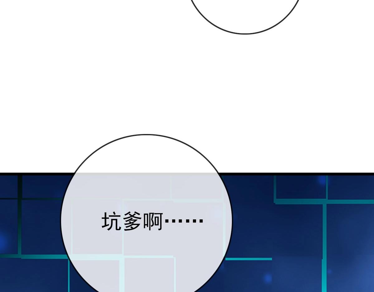 第38话 镇宫之宝98