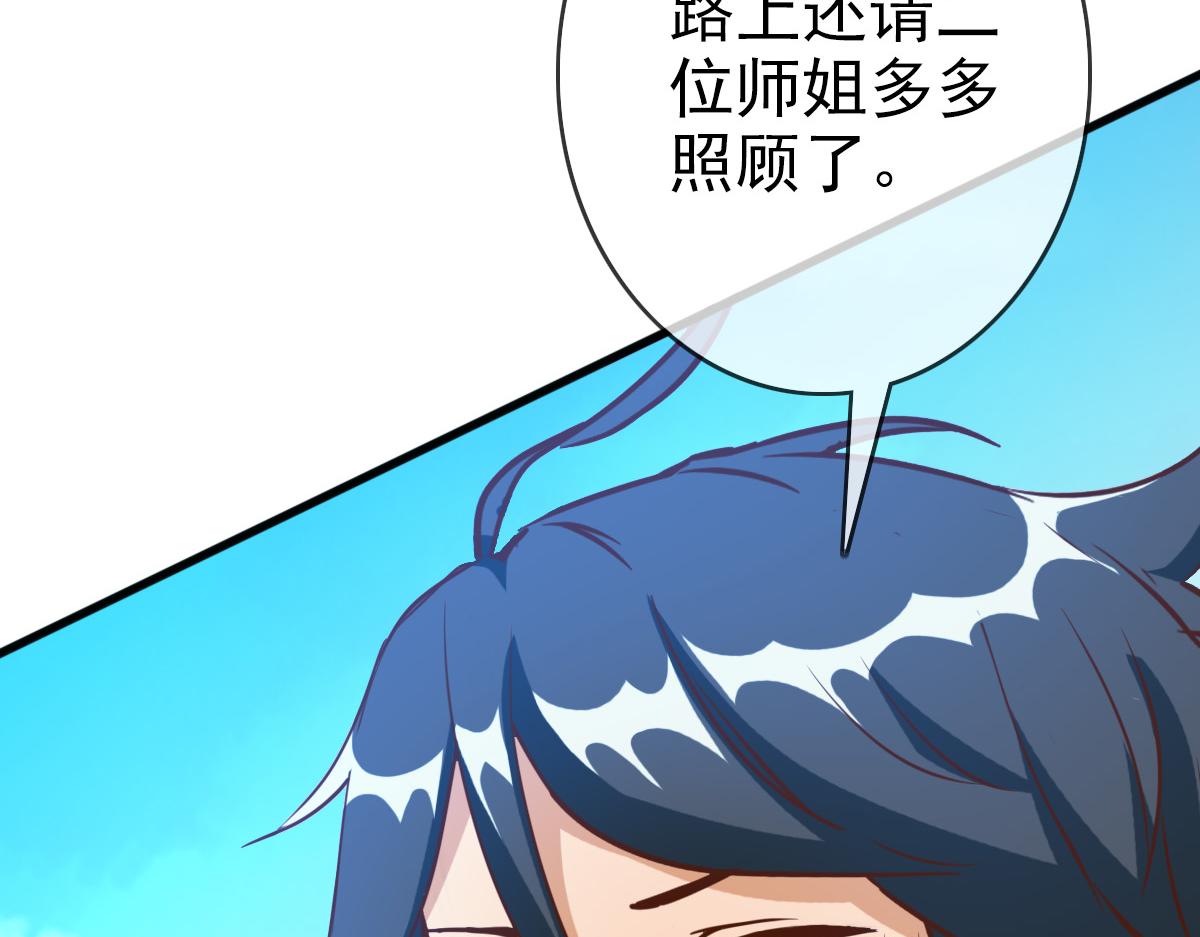 第10话 下山历练95
