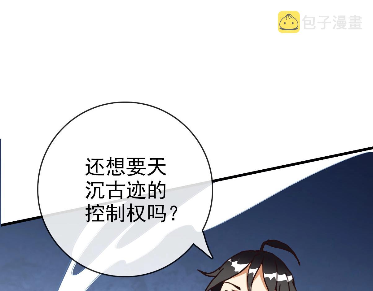 第45话 战华天宗主103