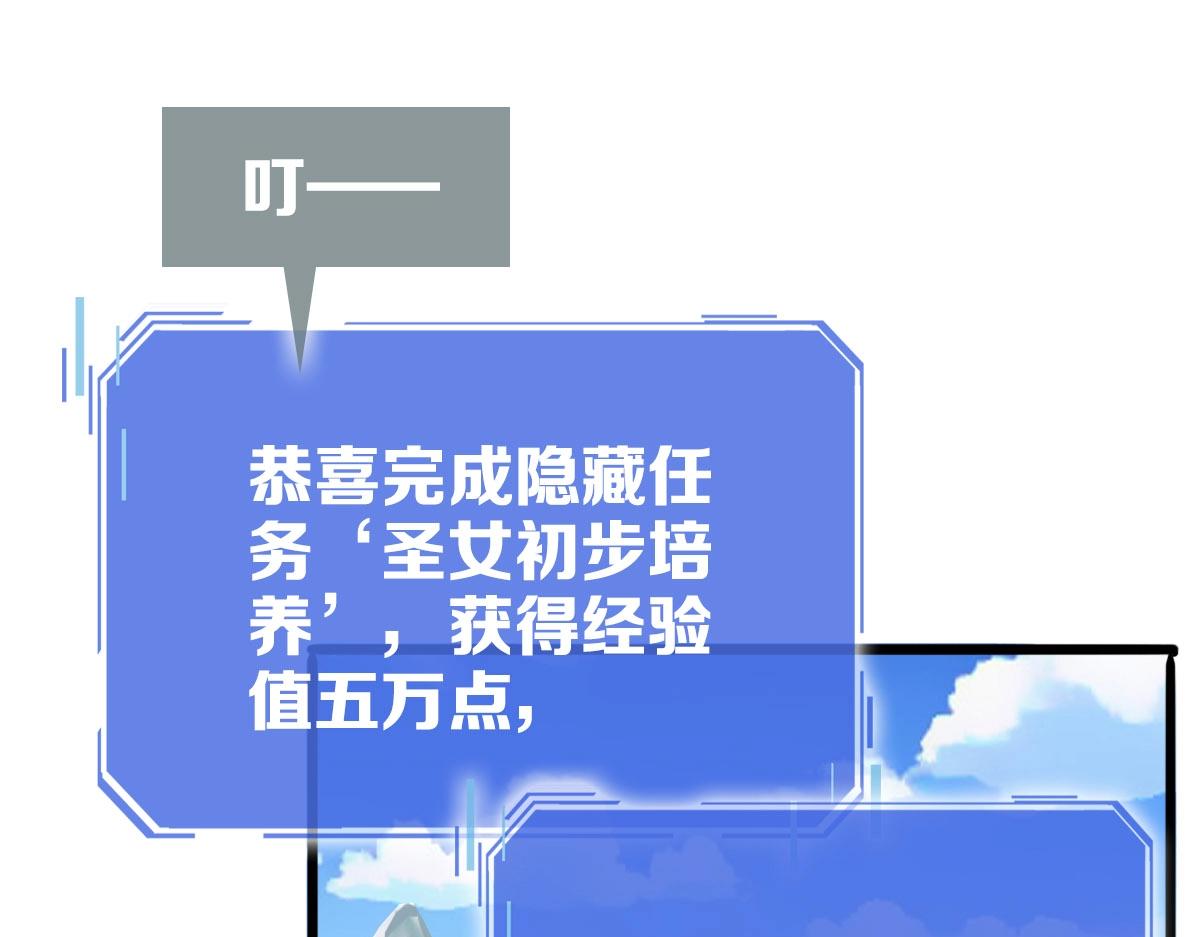 第39话 九凌筠的入门测试81
