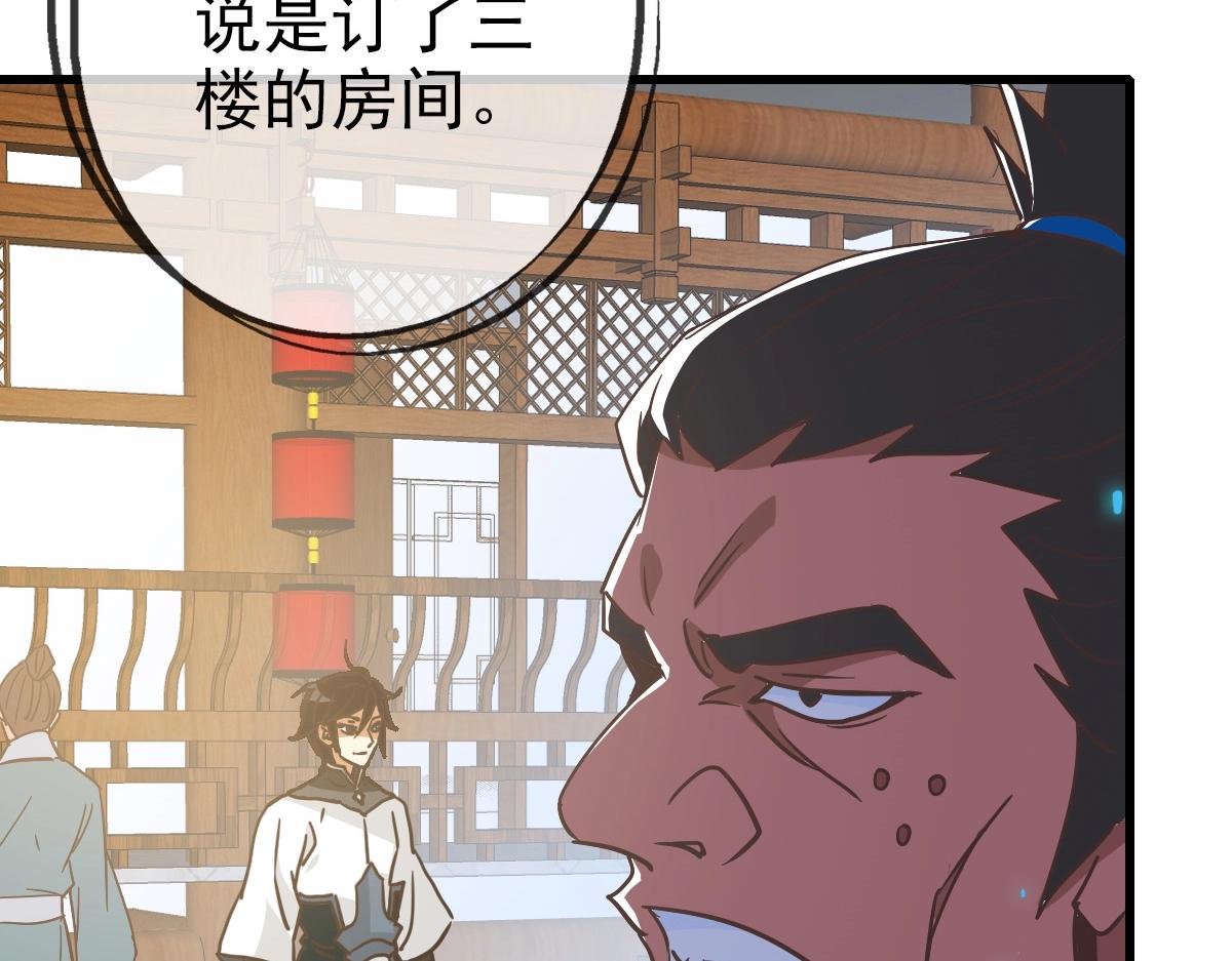 第93话 璇极合并，幽冥帝国！130