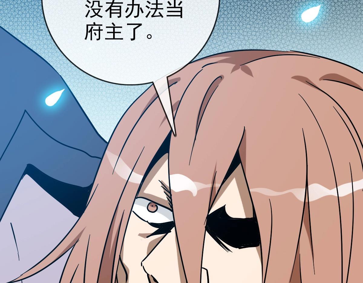 第92话 炼丹救府主119
