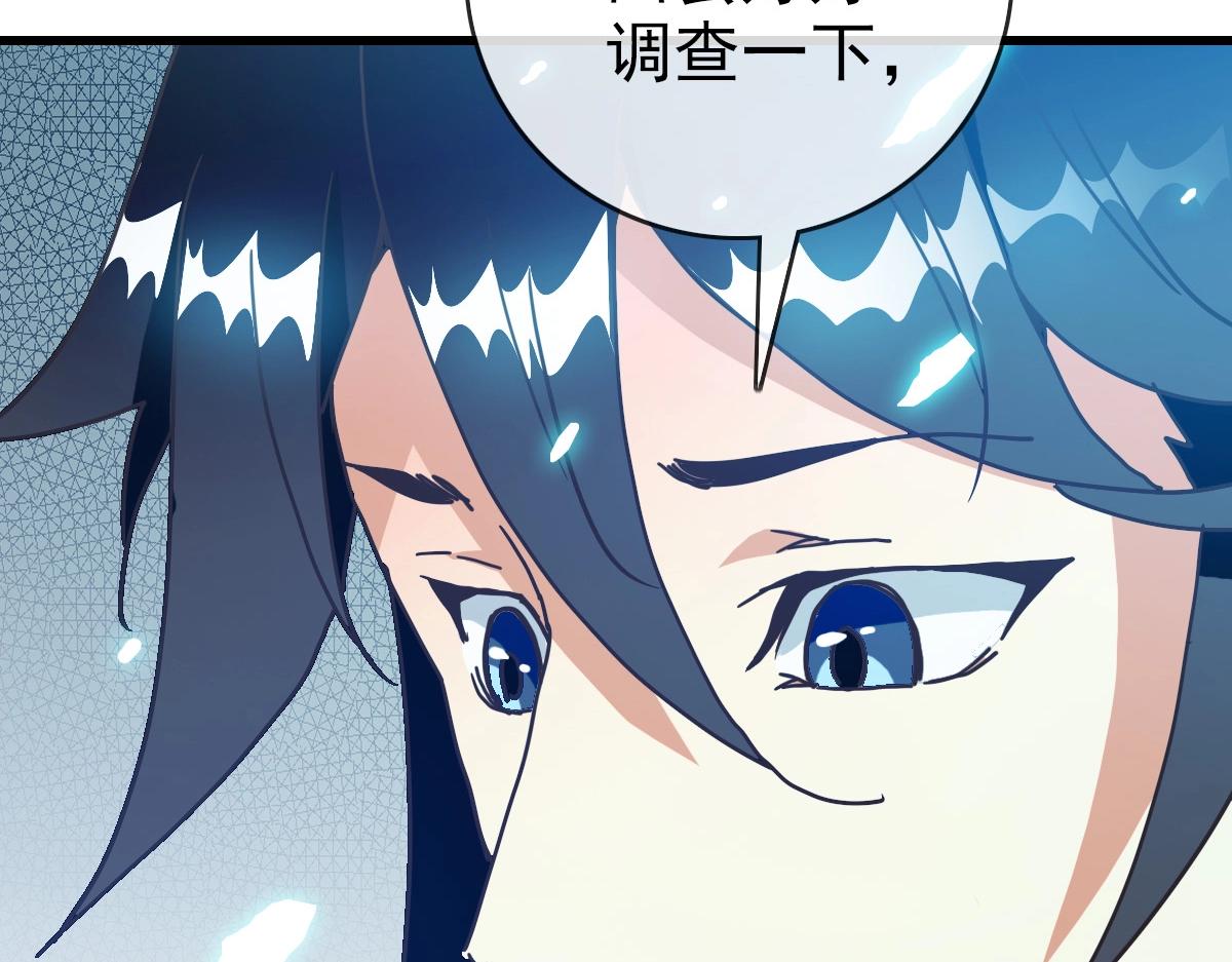 第93话 璇极合并，幽冥帝国！8