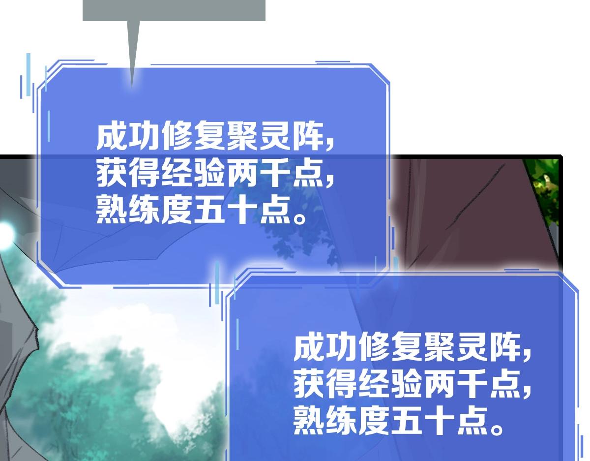 第73话 神技：瞬间移动9