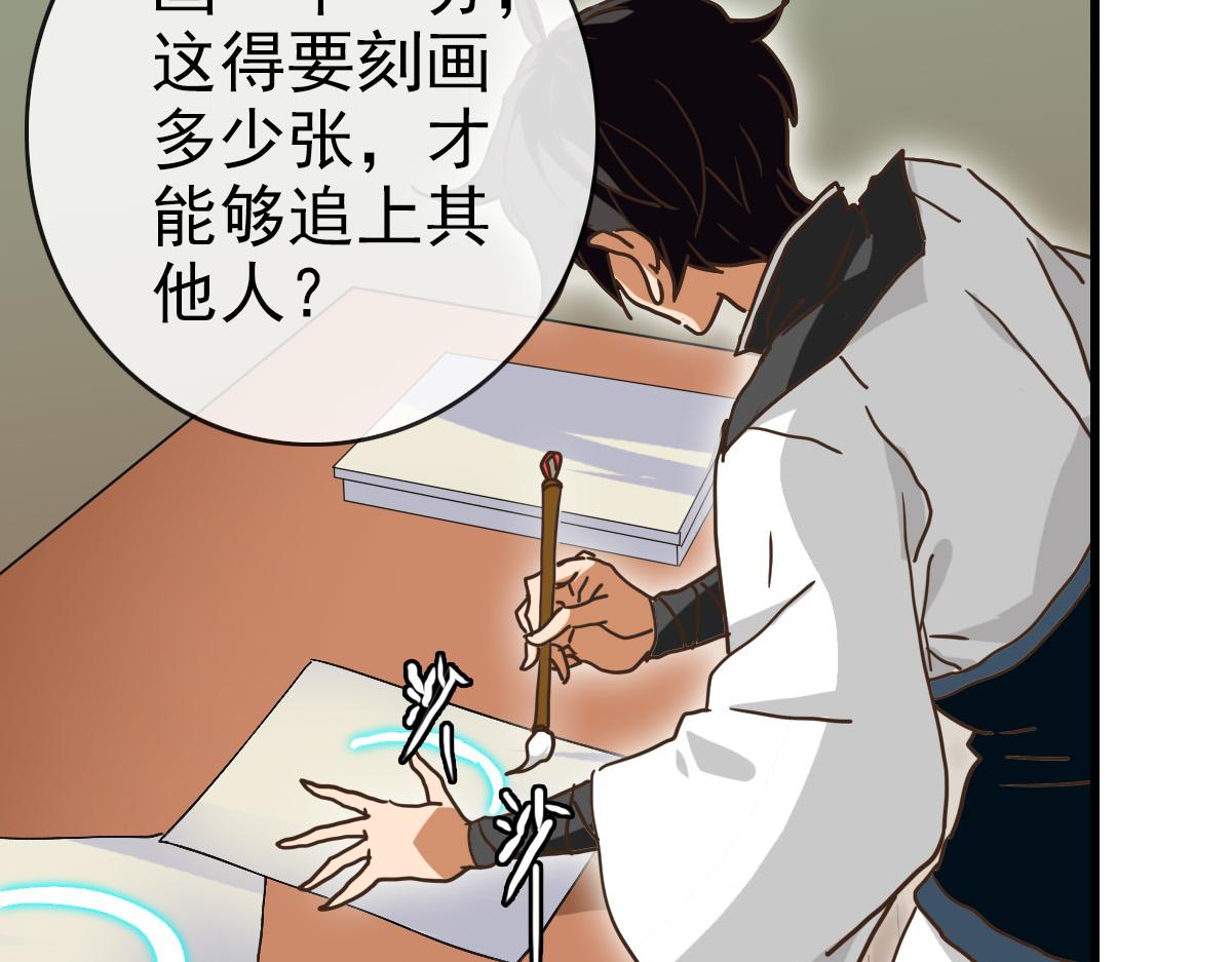 第77话 提笔如风56