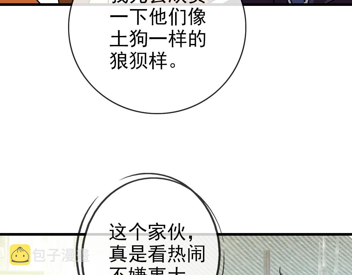 第88话 又见面了禾执事129