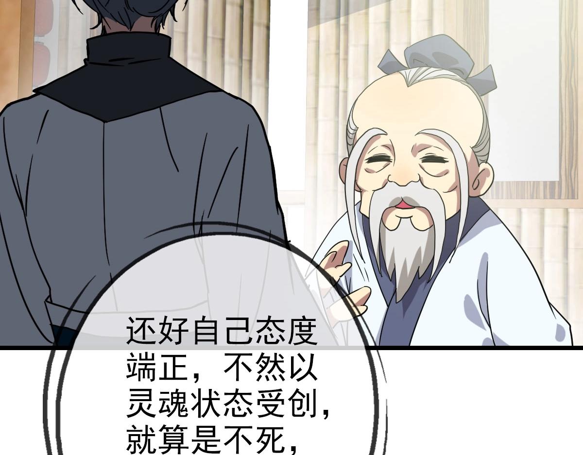 第42话 灵王残念24