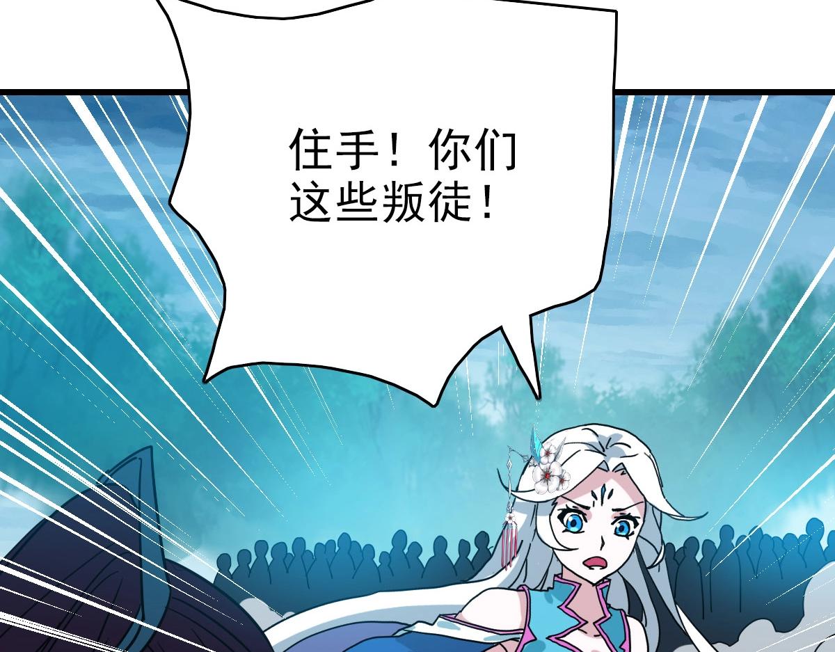 第46话三派围攻48