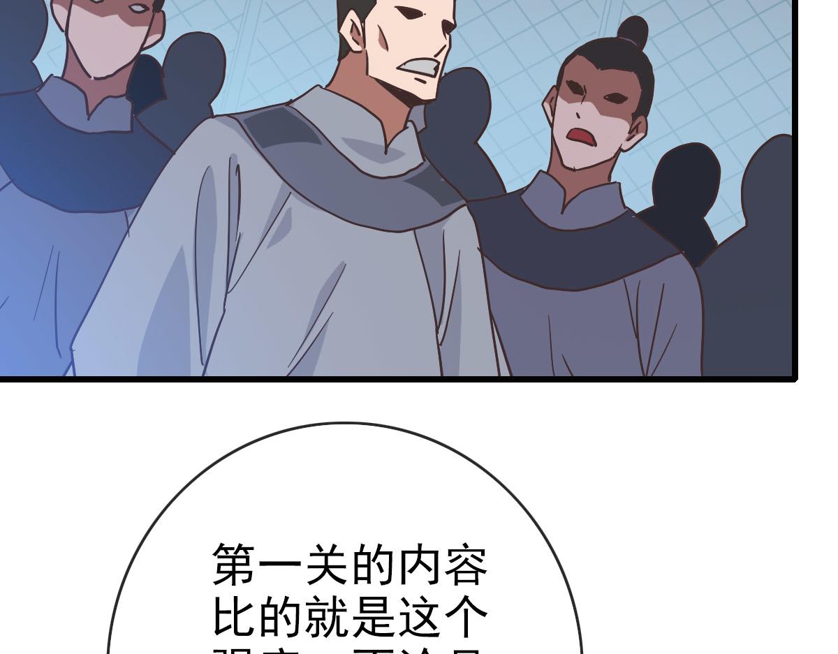 第75话 神纹比试第一关！134