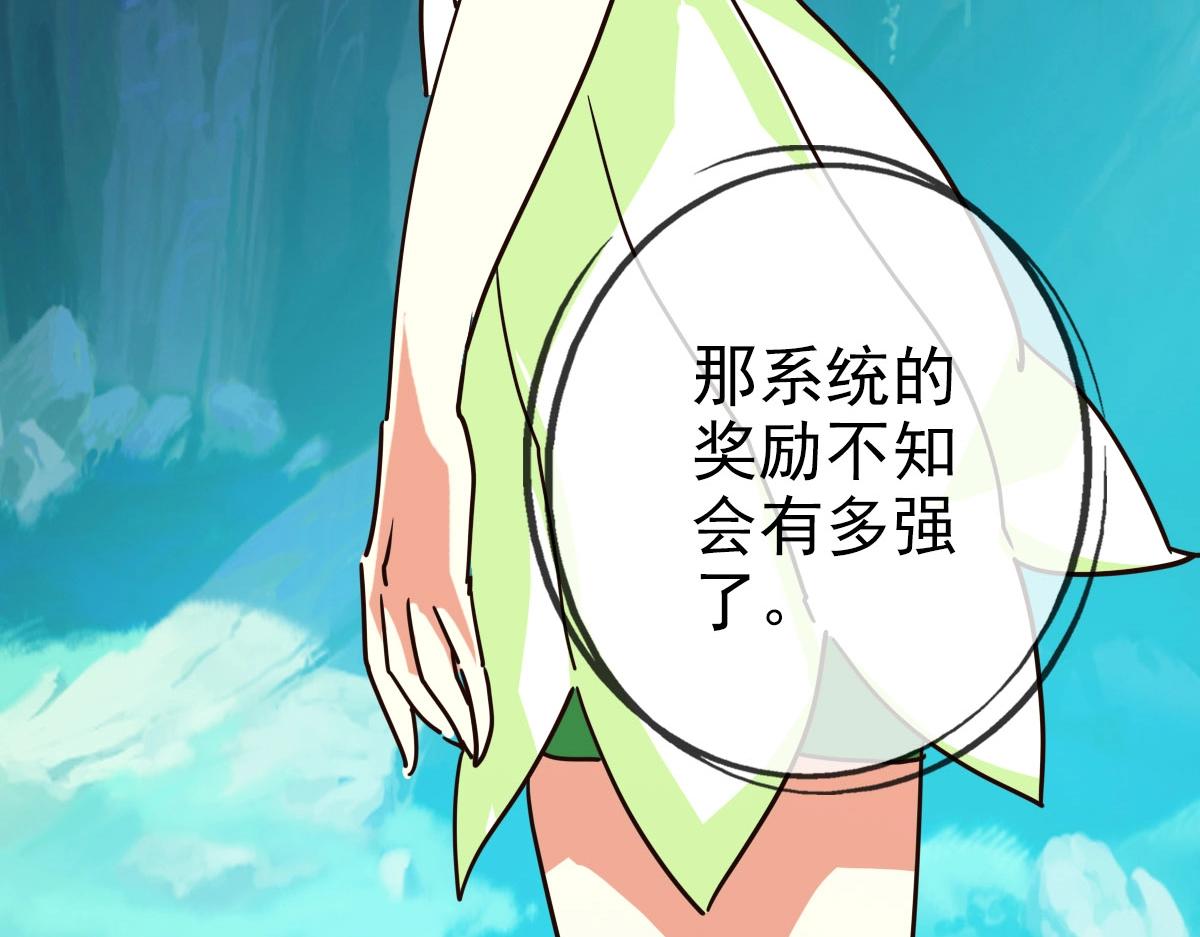 第39话 九凌筠的入门测试99