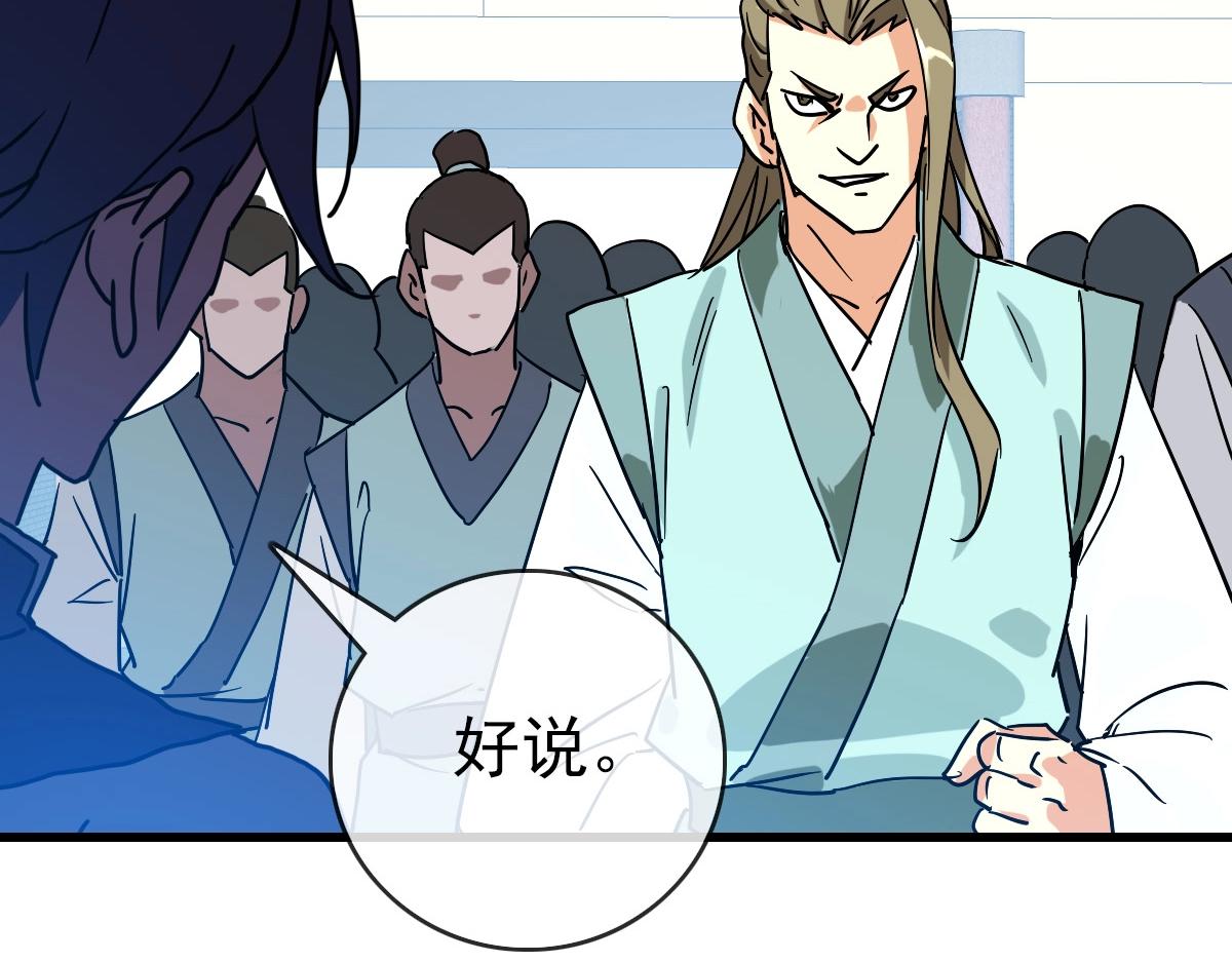 第96话 兵刃之争109