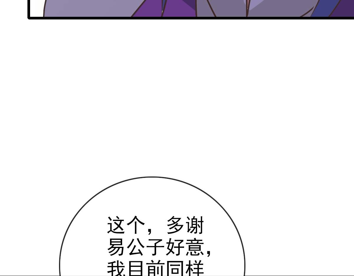 第89话 后人与传人62