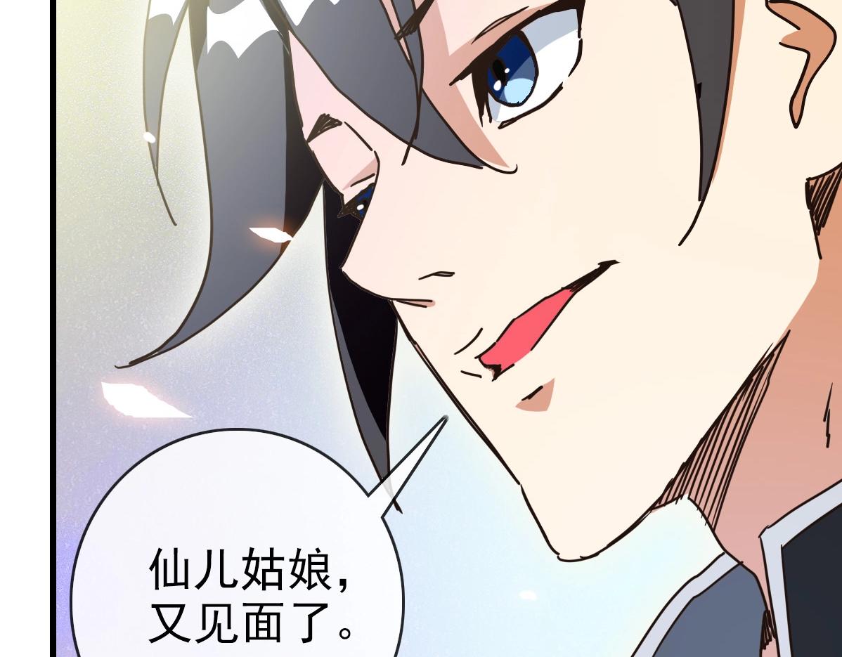 第89话 后人与传人76