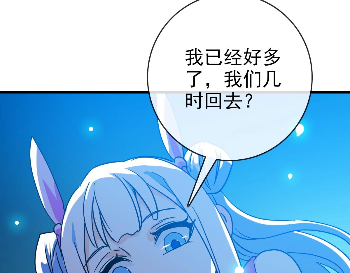 第80话 棺中少女142