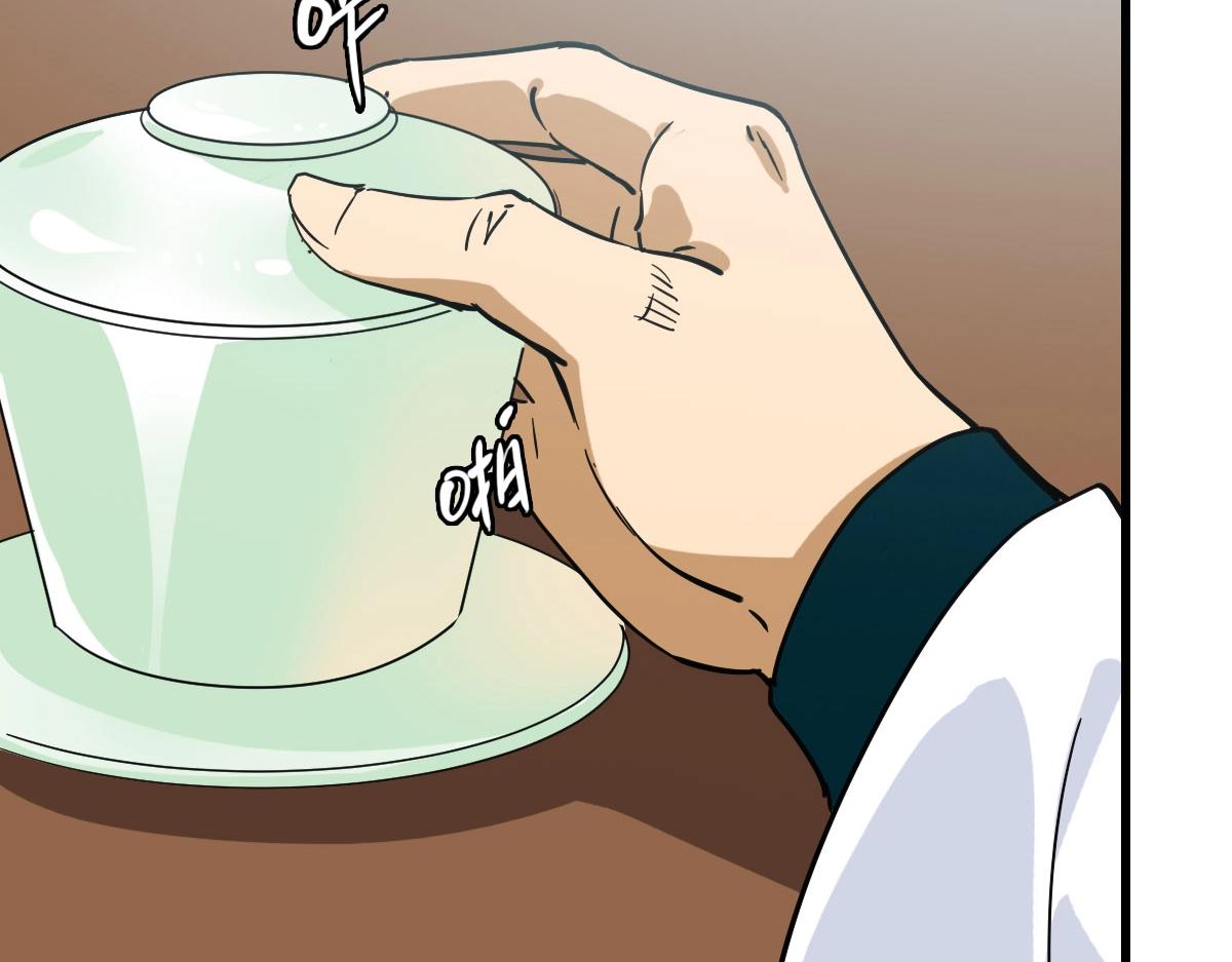 第56话撕破脸皮77