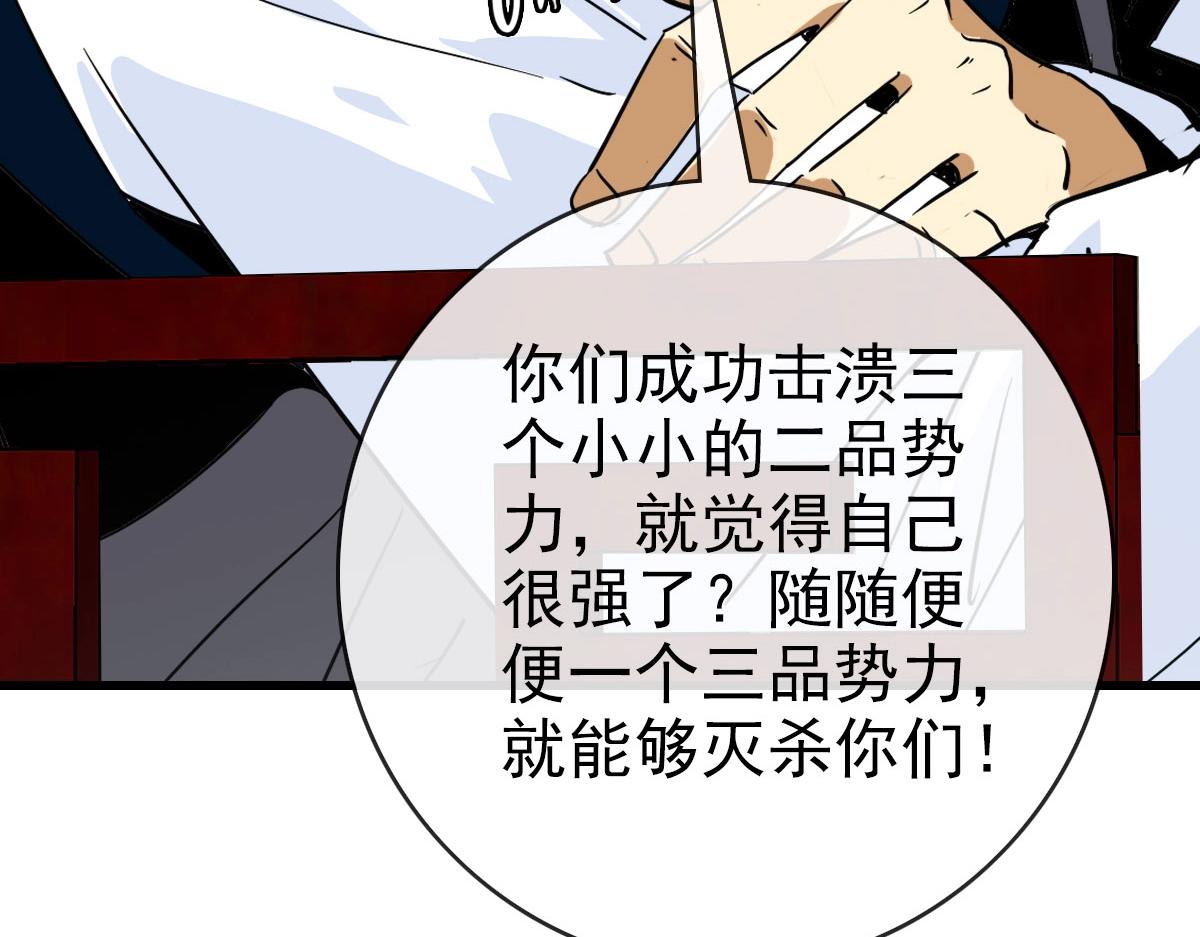 第56话撕破脸皮41