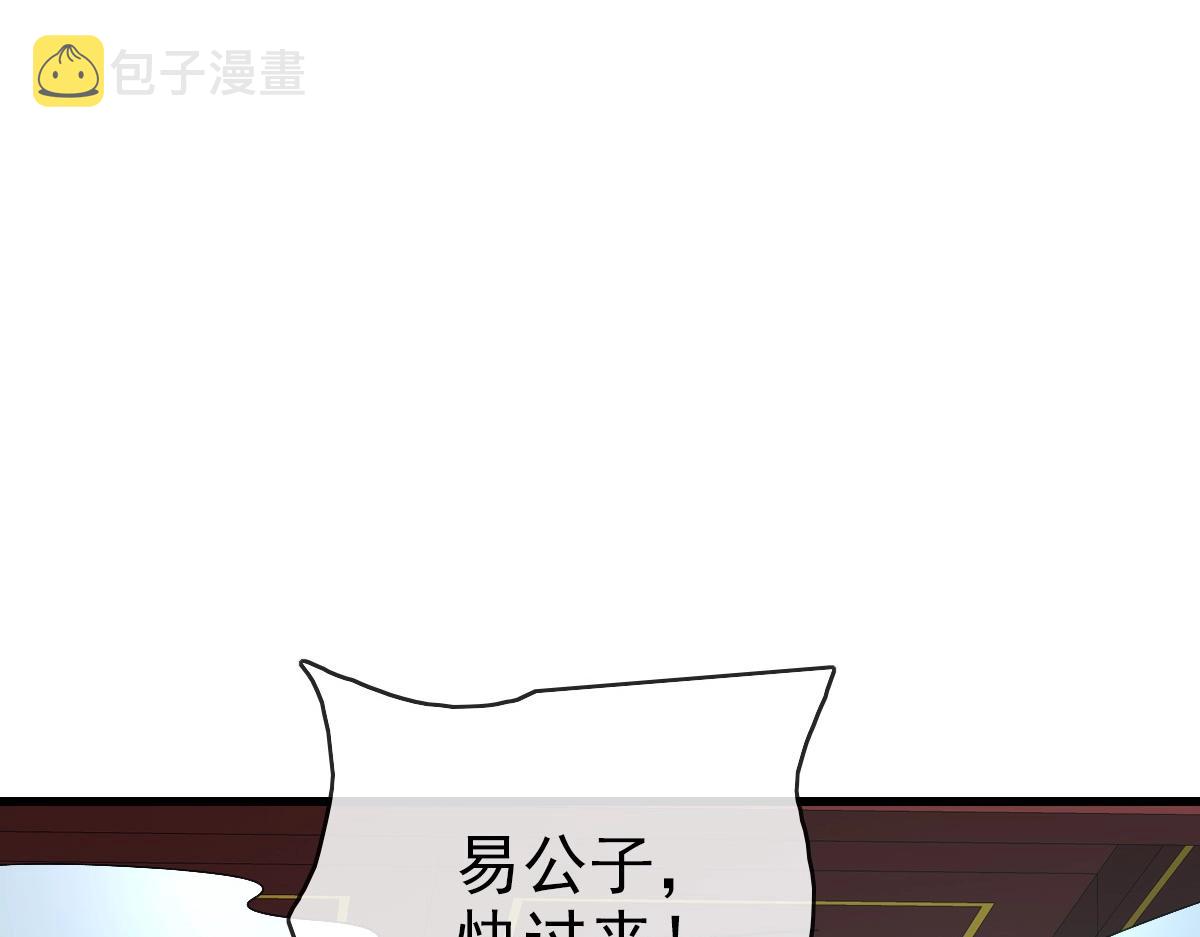 第91话 天极府主？！14