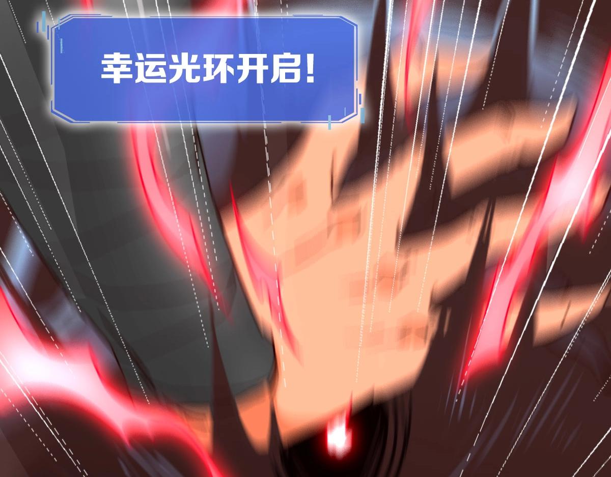 第53话黑龙灵脉75
