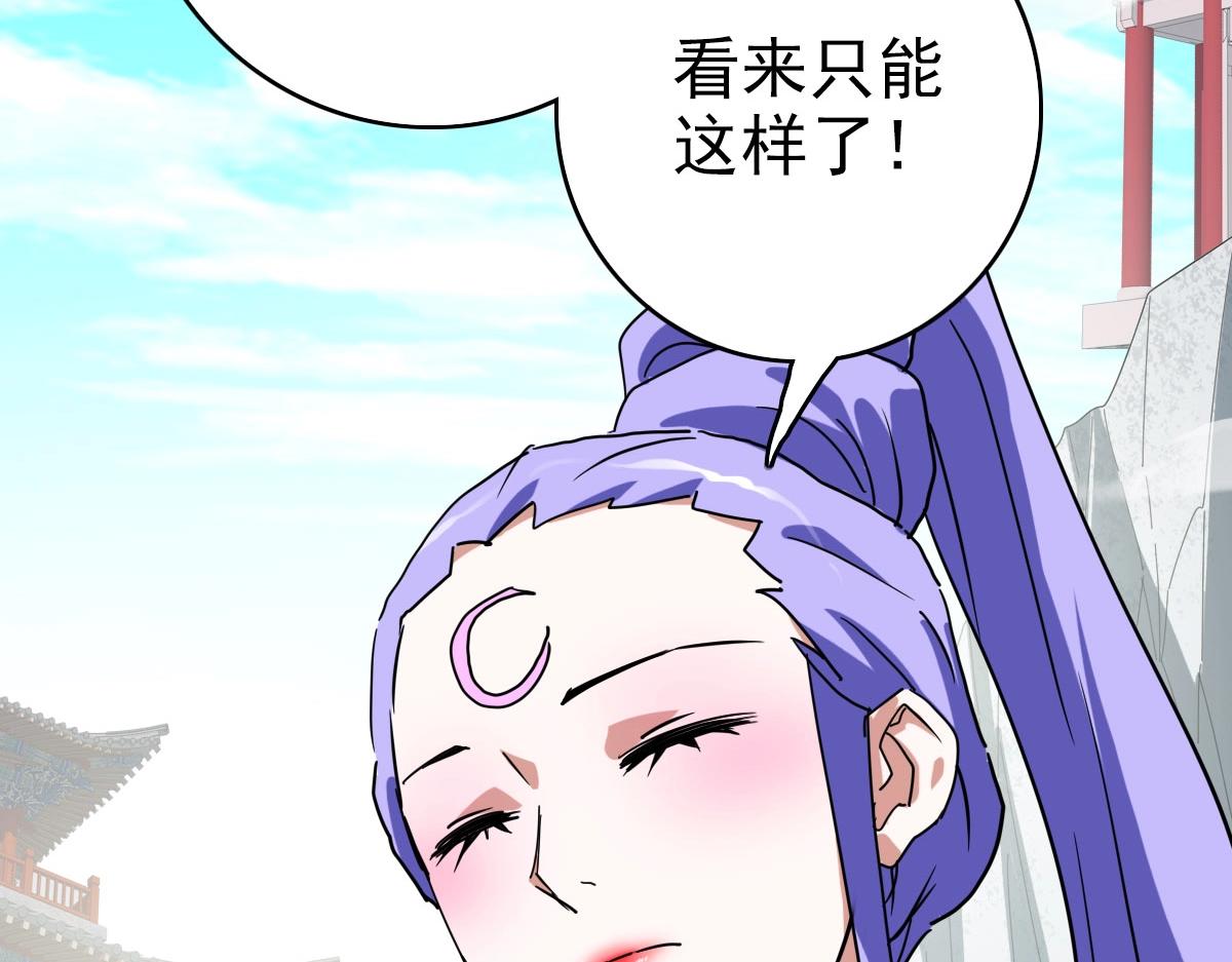 第44话 古迹认主131