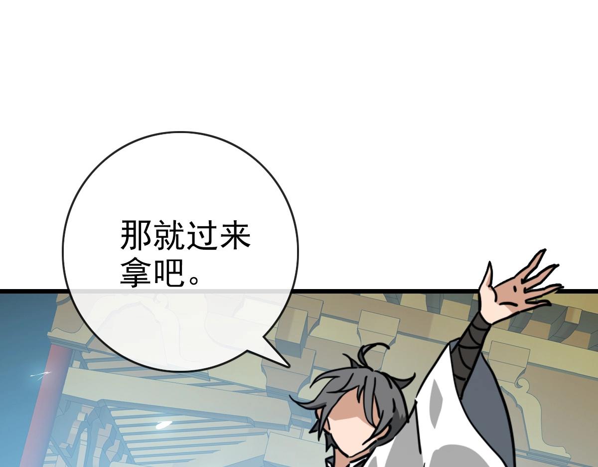 第102话 大战群雄27