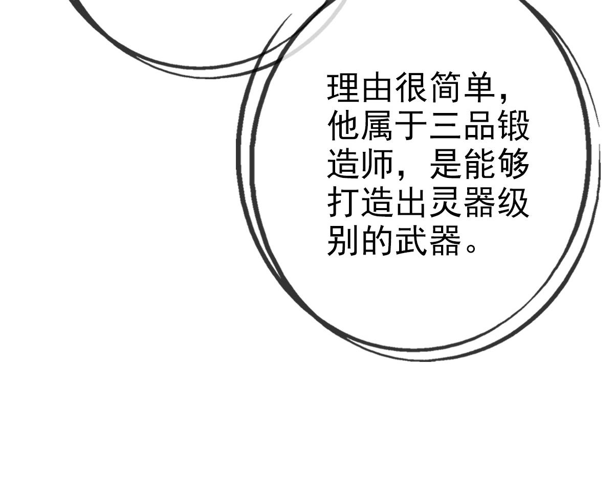第8话 孔大师108