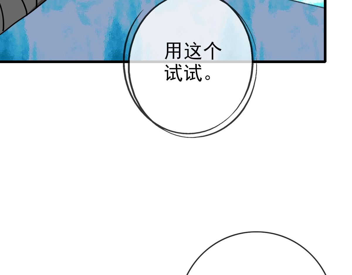 第80话 棺中少女113